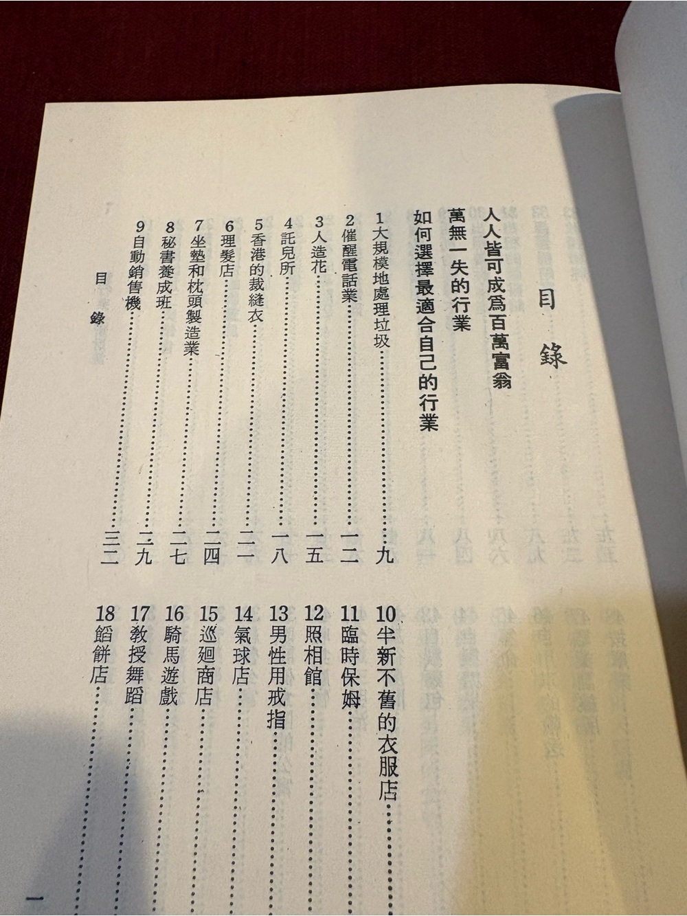 Book in Chinese - 新行業.新財源 - Picture 3 of 5